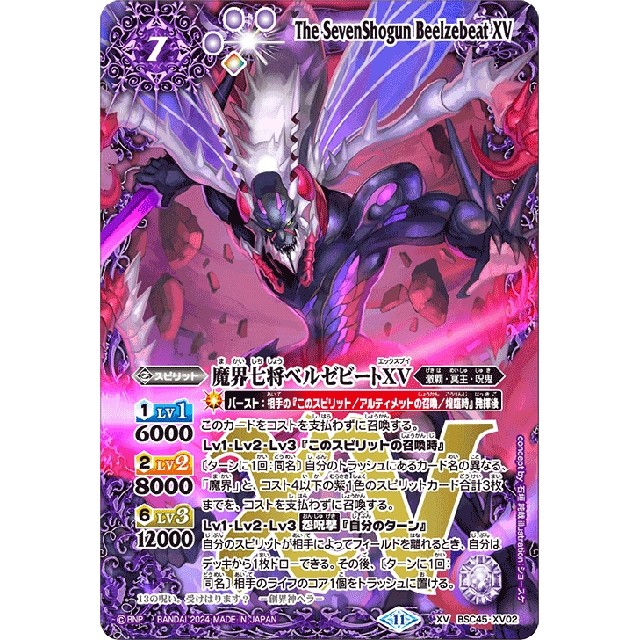 バトスピ 魔界七将ベルゼビートxv 3枚 創界神ヘラ 呪鬼デッキ バトスピ
