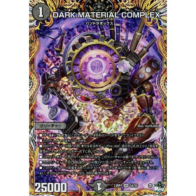 DARK MATERIAL COMPLEX プロモ コンプレックス エリア予選 DARK