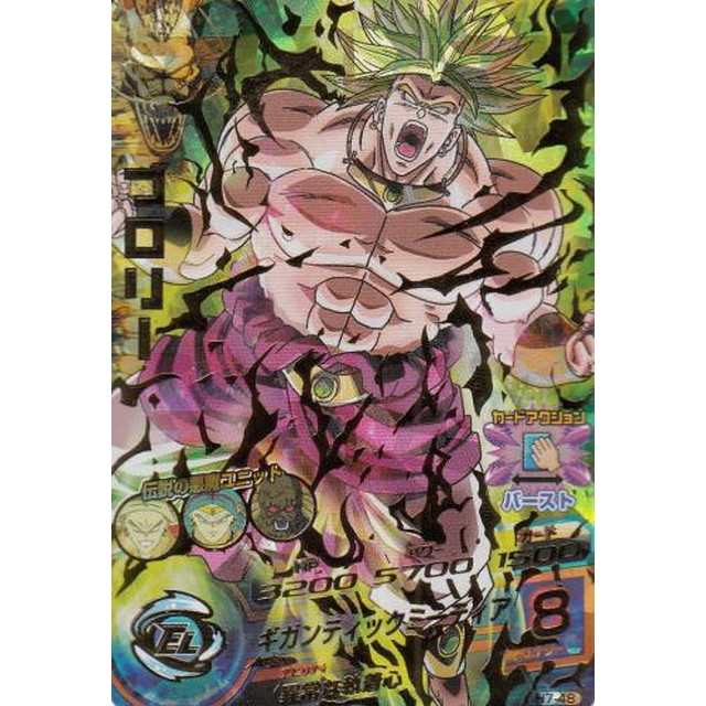 ドラゴンボールヒーローズ ブロリー H8-sec psa10 スーパー