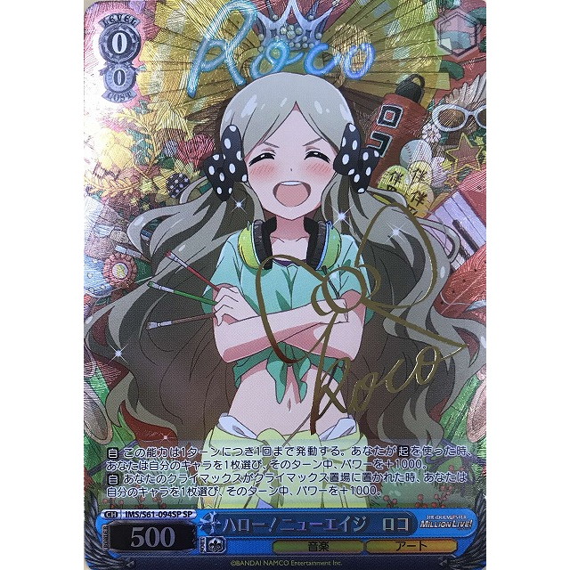 WS ヴァイスシュヴァルツ presage flower 桜 SP サイン ヴァイス 最