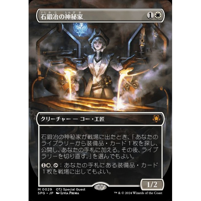 MTG】石鍛治の神秘家/Stoneforge Mystic 4枚セット MTG 石鍛治の神秘家