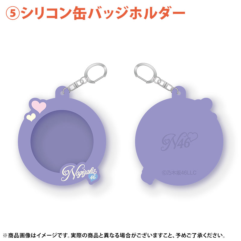 乃木坂46 OFFICIAL WEB SHOP | 乃木坂46 グッズ通販サイト