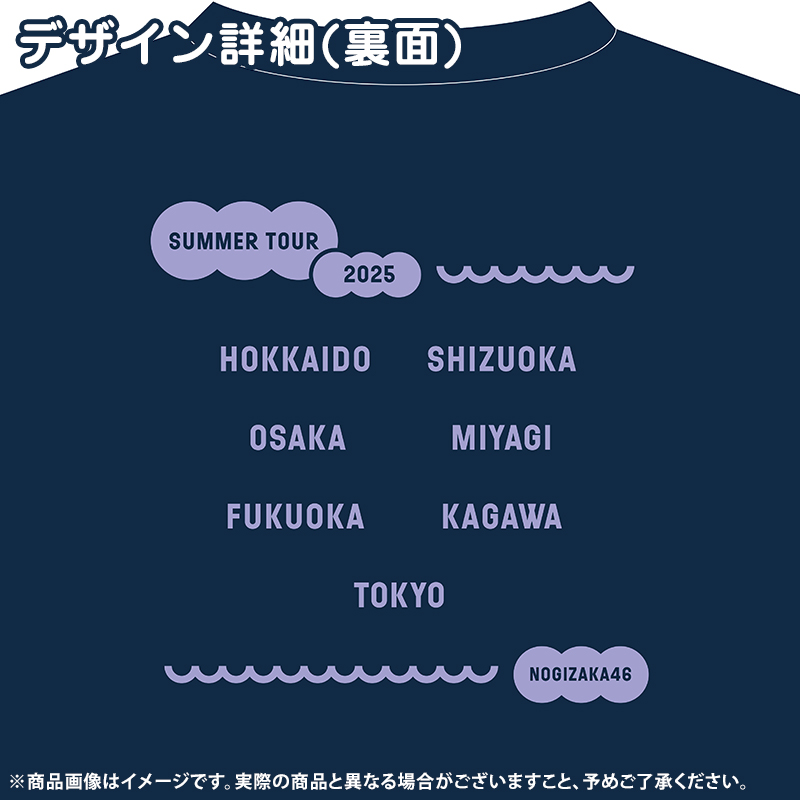 乃木坂46 OFFICIAL WEB SHOP | 乃木坂46 グッズ通販サイト