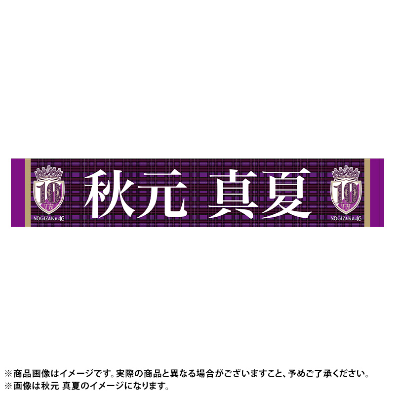 乃木坂46 OFFICIAL WEB SHOP | 乃木坂46 グッズ通販サイト