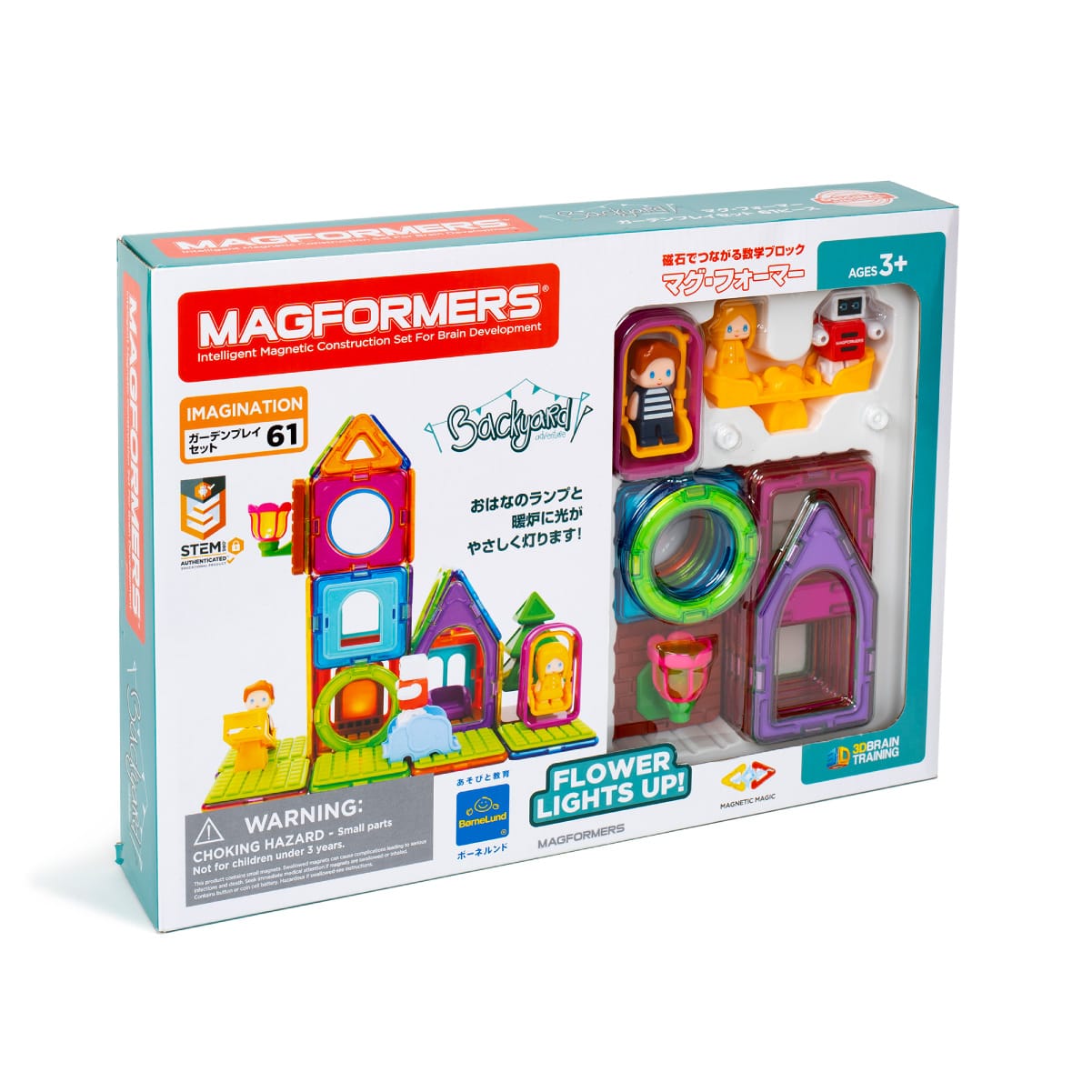 マグ・フォーマー ガーデンプレイセット（61ピース）: バリエーション