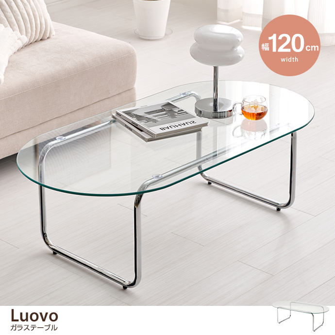 g78740]【幅120cm】Luovo 楕円形ガラステーブル ガラステーブル | 家具