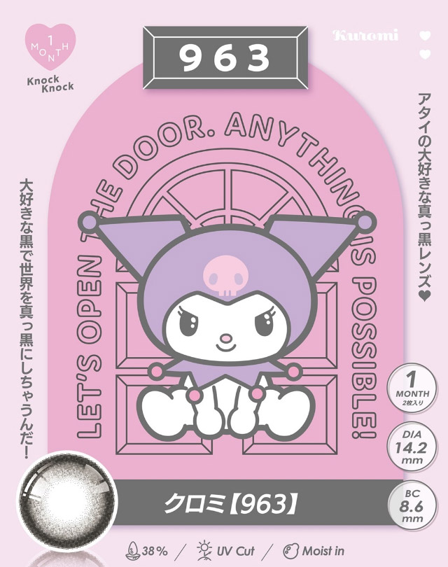ノックノック1month×クロミ♡マイメロディクロミ[963](KnockKnock