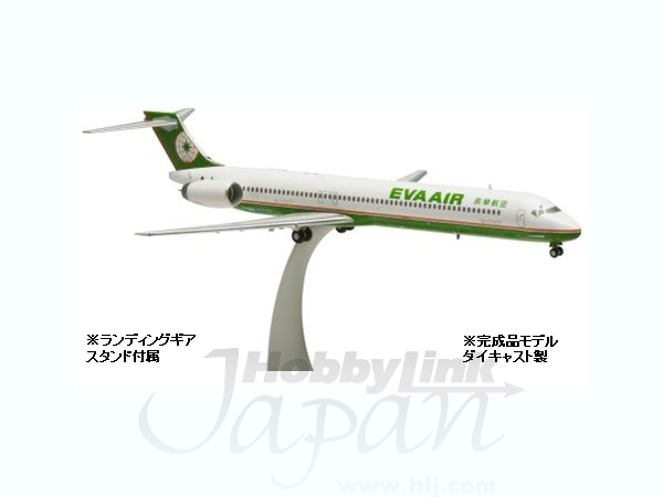 1/200 MD-90 エバー航空 (B-17917) | HLJ.co.jp