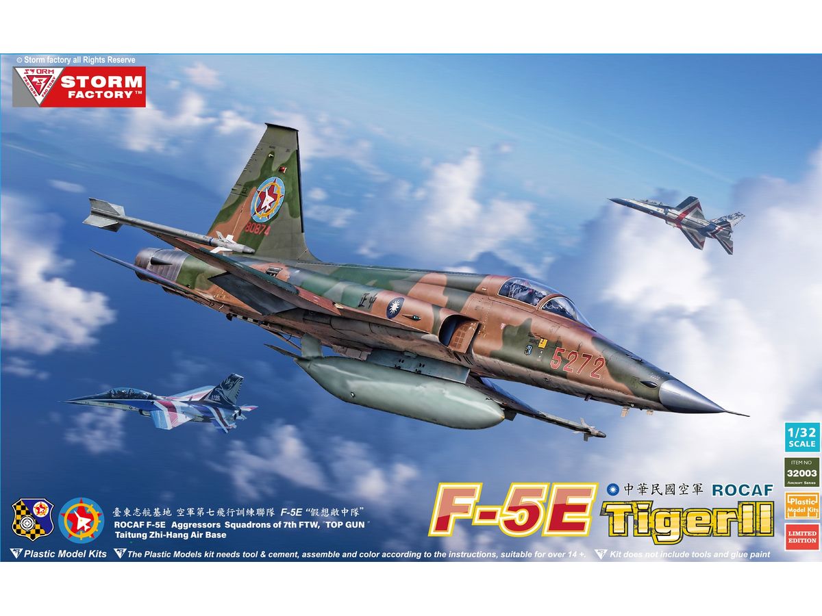 1/32 F-5E タイガーII ROCAF 第7戦闘訓練飛行隊 TOPGUN (限定版) | HLJ