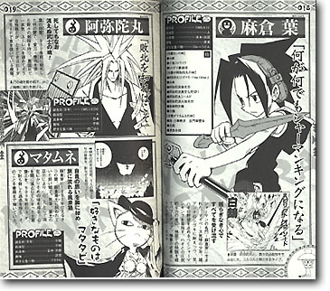 シャーマンキング 公式ファンブック マンキンブック | HLJ.co.jp