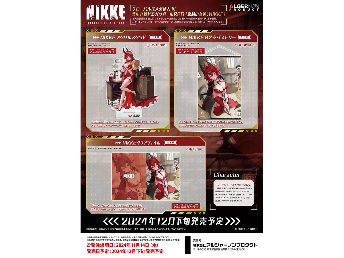 勝利の女神:NIKKE: アクリルスタンド レッドフード : ナンセンスレッド