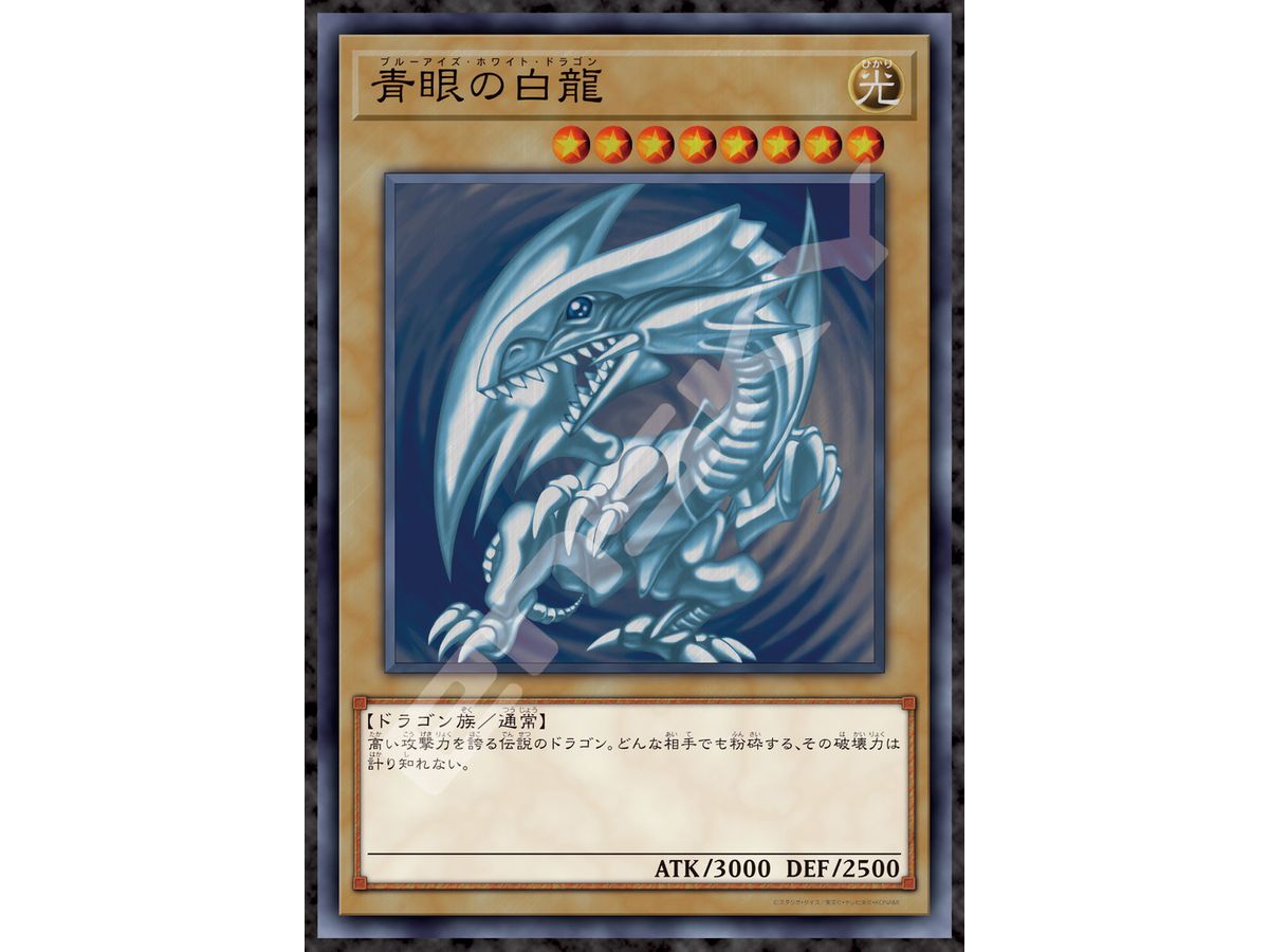 遊戯王 バンダイ版 青眼の白龍 PSA9 カードダス ブルーアイズ 英語 美