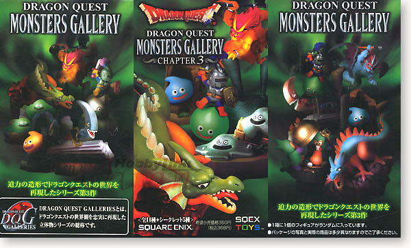 ドラゴンクエスト モンスターズギャラリーチャプター3: 1Box 12pcs