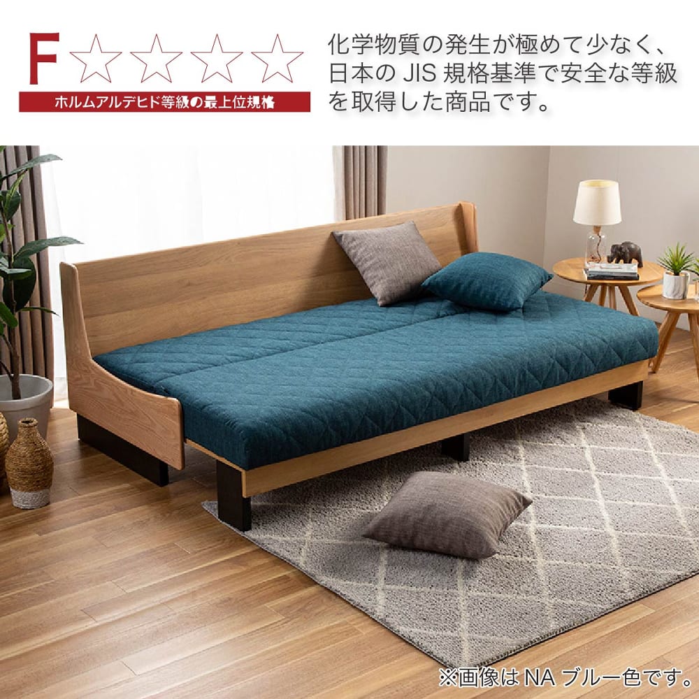ごろ寝ソファ ソファーベッド ドロシーⅡ 200 NA/ブルー(199㎝幅 NA