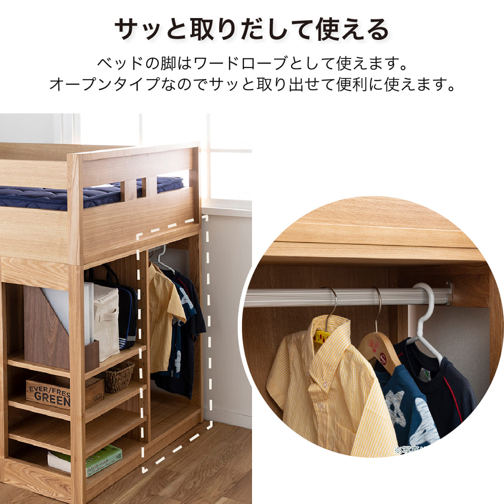 システムベッド セレクト WW(WW): 学習机・ロフトベッド | 家具