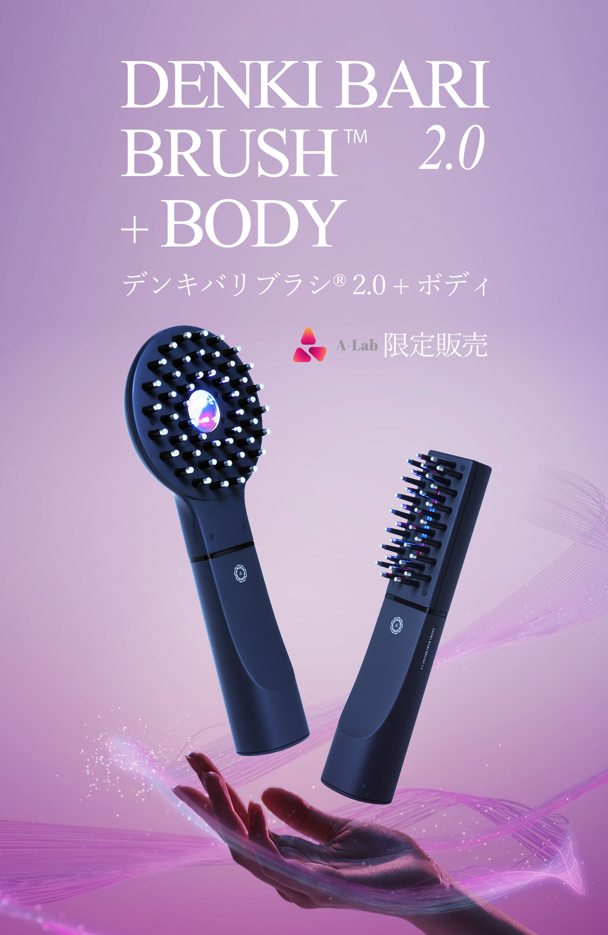 デンキバリブラシ®︎ 2.0 + ボディ｜DENKI BARI BRUSH TM 2.0+body