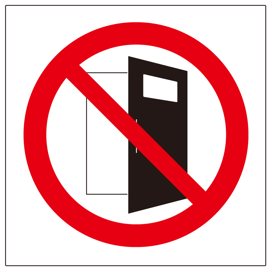 室内表示 839－12A 開放厳禁マーク 2枚組 | 【ミドリ安全】公式通販