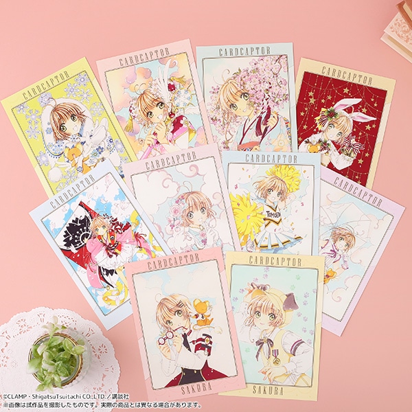 再販分】カードキャプターさくら クリアカード編 ポストカードセット
