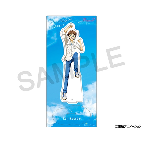 Yes！プリキュア5GoGo！ アクリルスタンド／小々田 コージ: キャラ