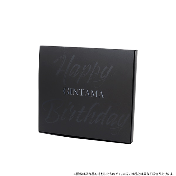 銀魂 バースデーセット 坂田銀時【受注生産商品】: キャラグッズ