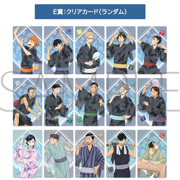 ハイキュー!! 『かげやまトビウオ』つかみ取り: くじ・アニカプ