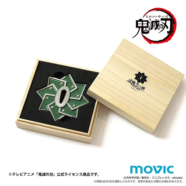 鬼滅の刃 日輪刀の鐔 不死川実弥【受注生産商品】: キャラグッズ