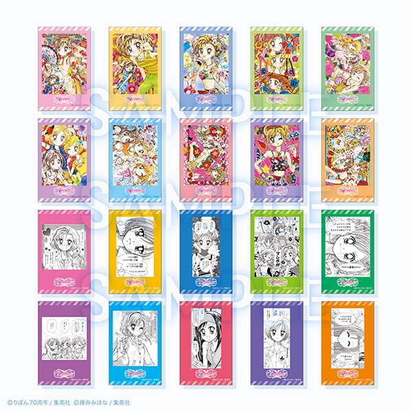 フォトカードコレクション ／GALS!（全20種） 創刊70周年記念 りぼん展