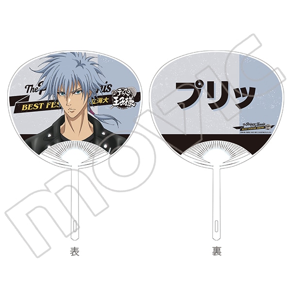 新テニスの王子様 うちわ 仁王 雅治: キャラグッズ｜ムービック（movic）