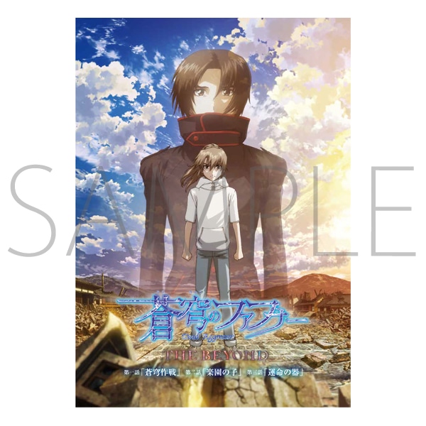 蒼穹のファフナー THE BEYOND パンフレット: キャラグッズ｜ムービック