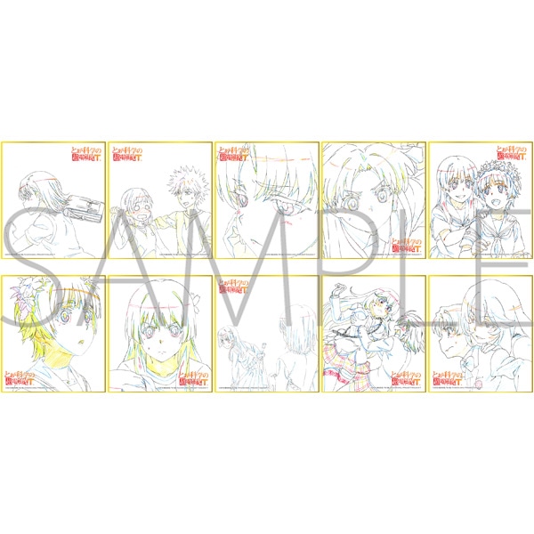 とある科学の超電磁砲T ミニ色紙コレクション: キャラグッズ