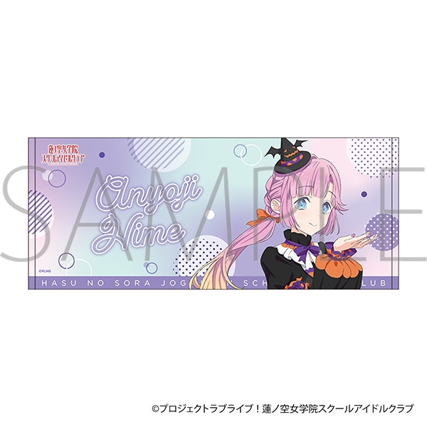 ラブライブ！蓮ノ空女学院スクールアイドルクラブ フェイスタオル