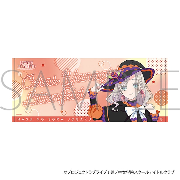 ラブライブ！蓮ノ空女学院スクールアイドルクラブ フェイスタオル