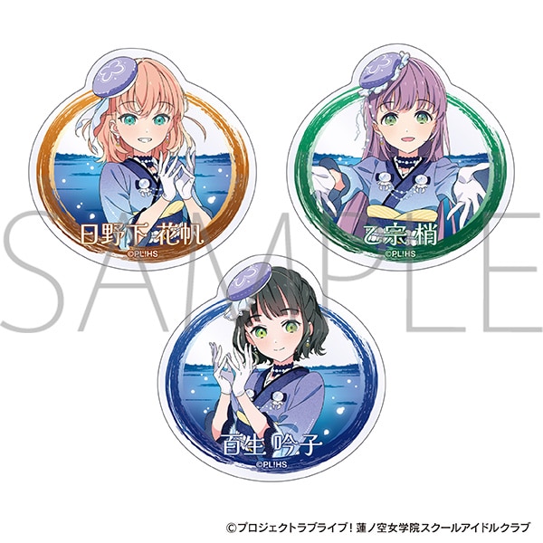 ラブライブ！蓮ノ空女学院スクールアイドルクラブ アクリルバッジ