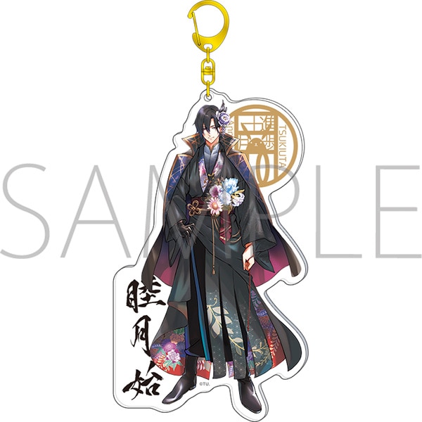ツキウタ。 アクリルキーホルダー Six Gravity 睦月 始 着物イラスト
