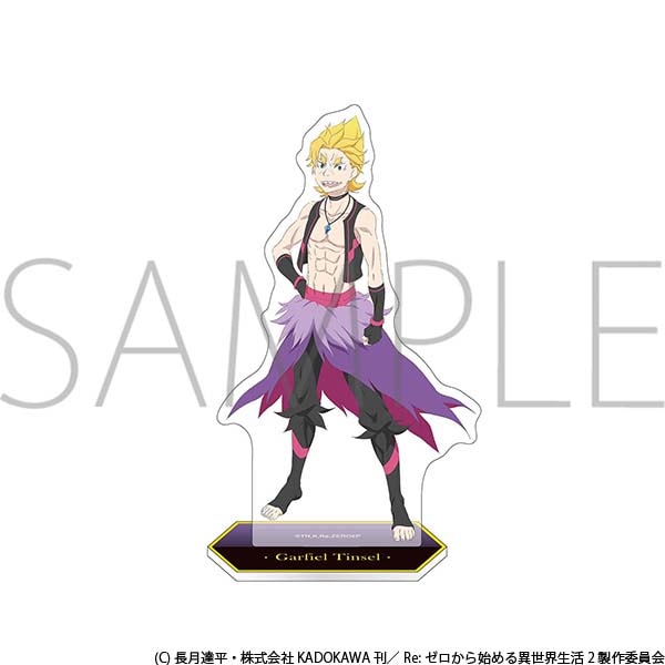 Re：ゼロから始める異世界生活 アクリルスタンド ガーフィール