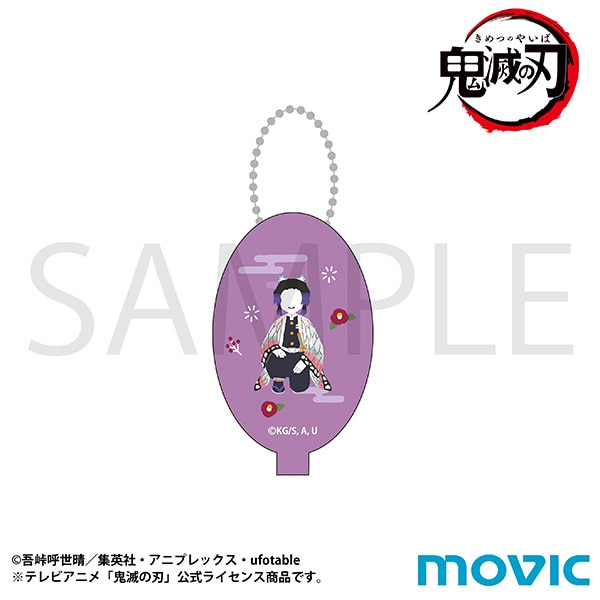 鬼滅の刃 ラバーコインケース 胡蝶しのぶ ゆるパレット（柱合会議ver