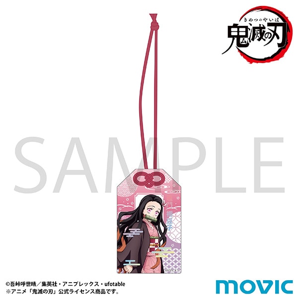 鬼滅の刃 お守りアクリルキーホルダー／竈門 禰豆子: キャラグッズ