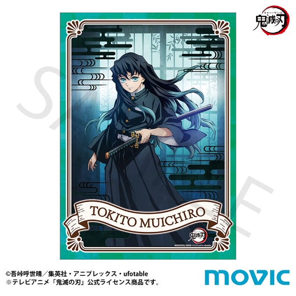鬼滅の刃 ビッグタオル 時透 無一郎: キャラグッズ｜ムービック（movic）