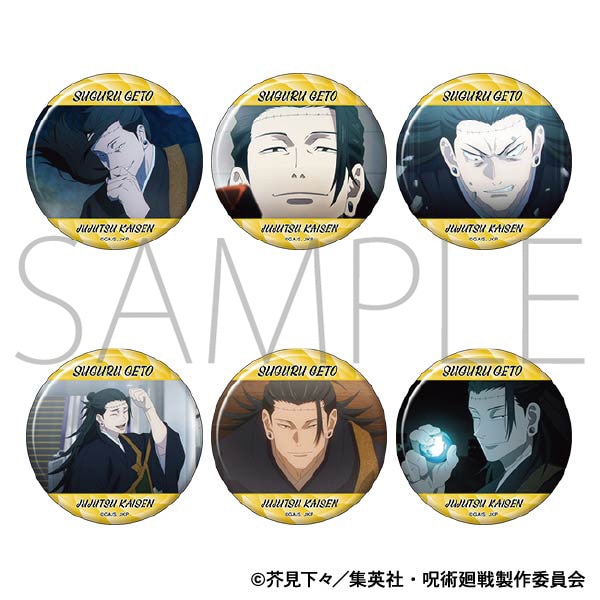 呪術廻戦 第2期 キャラバッジコレクション／夏油 傑: キャラグッズ