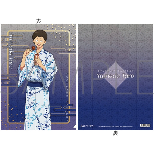 忘却バッテリー クリアファイル／山田太郎: キャラグッズ｜ムービック