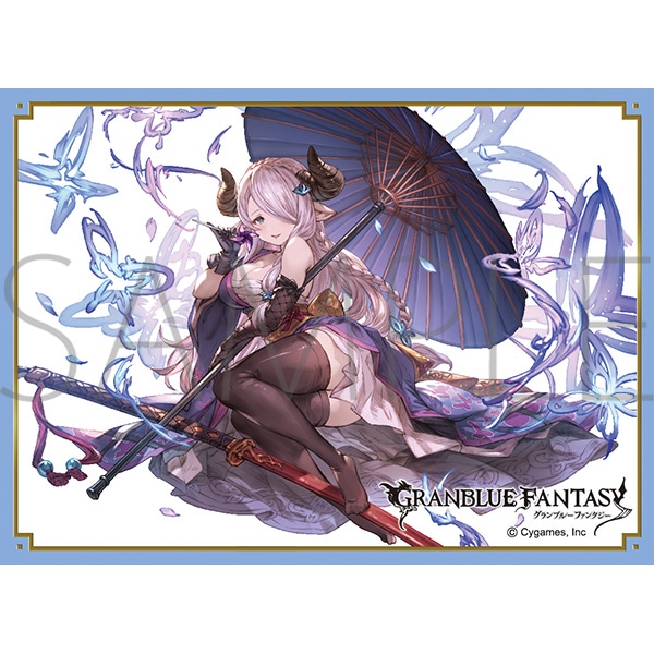 きゃらスリーブコレクション マットシリーズ グランブルーファンタジー