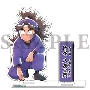 忍たま乱太郎商店】ちょっと大きなアクリルスタンド (4) 綾部喜八郎