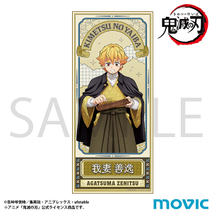 鬼滅の刃 クリアファイル／嘴平 伊之助: キャラグッズ｜ムービック