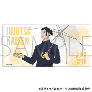 呪術廻戦 第2期 ビッグタオル／五条 悟 雨の日: キャラグッズ