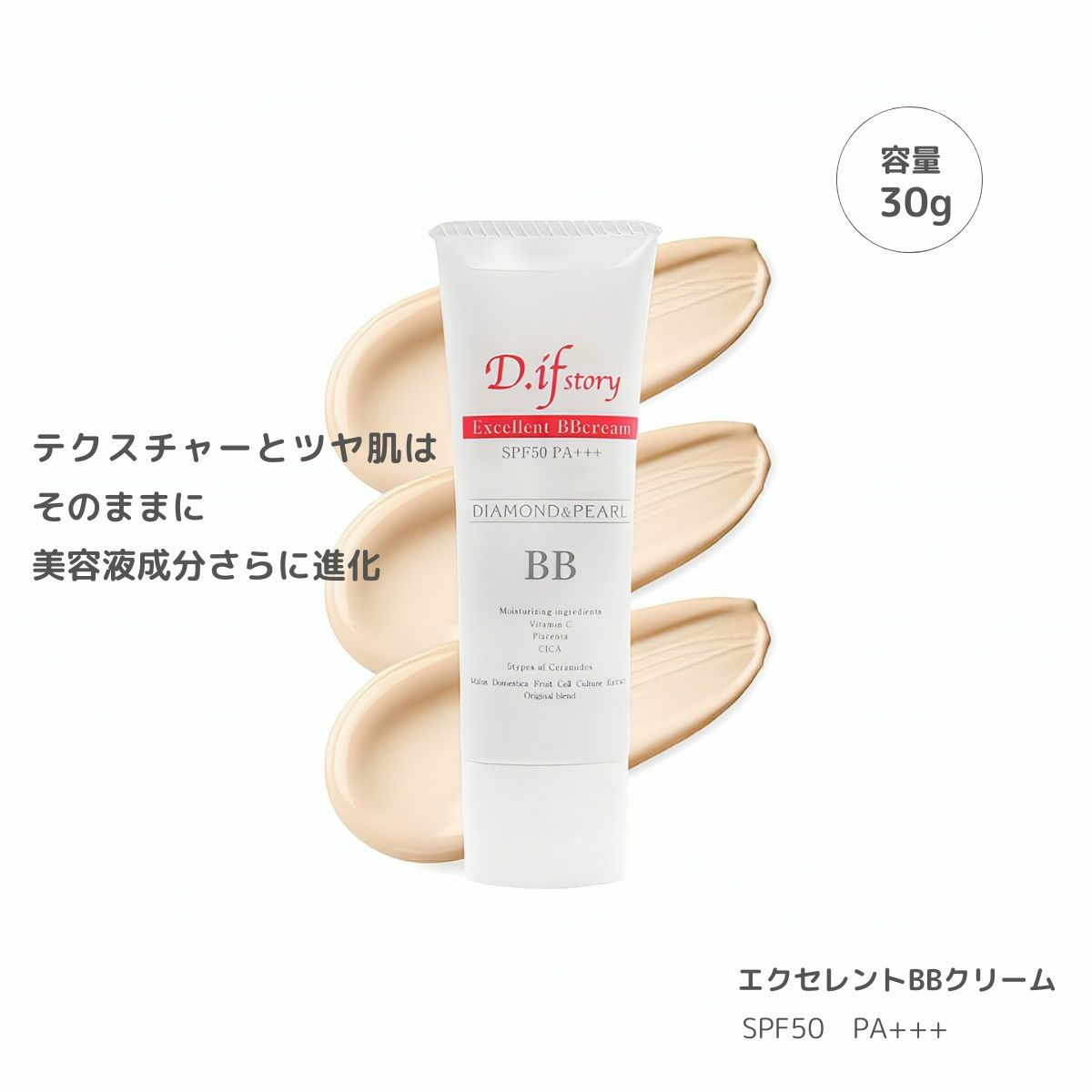 新品3点】D.if story DL Cream ディフストーリー美容クリーム D.if