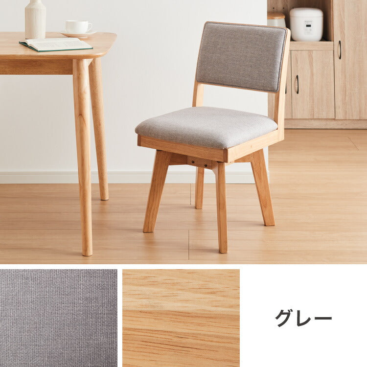 ダイニングチェア 回転 ハイバック 回転ダイニングチェア ニコ