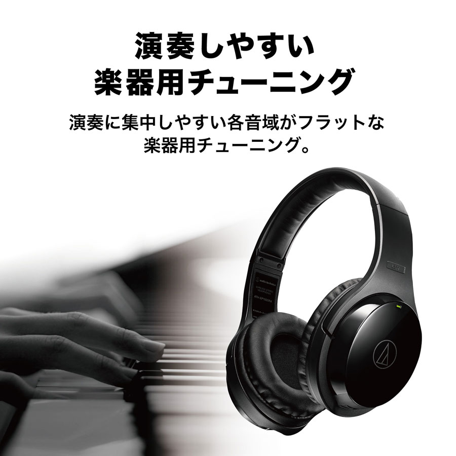 AUDIO-TECHNICA（オーディオテクニカ） ATH-EP1000IR 赤外線を使用した