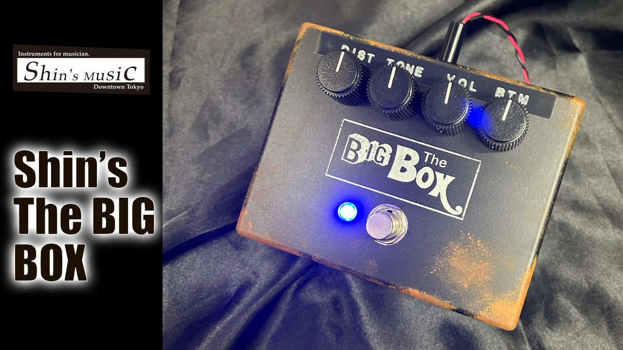 Shin's MusicからVintage Large-BOX RATの進化系ペダルが発売！