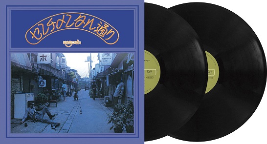 2/20発売☆特典付☆はちみつぱい唯一のスタジオ・アルバム