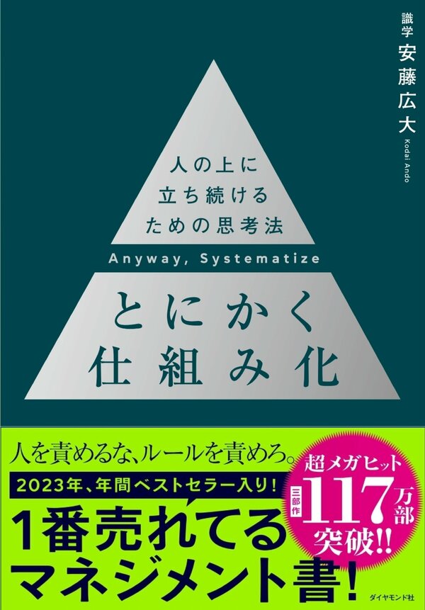 仕事で伸び悩むダメ社員」が頻繁に口にする「NGワード」とは